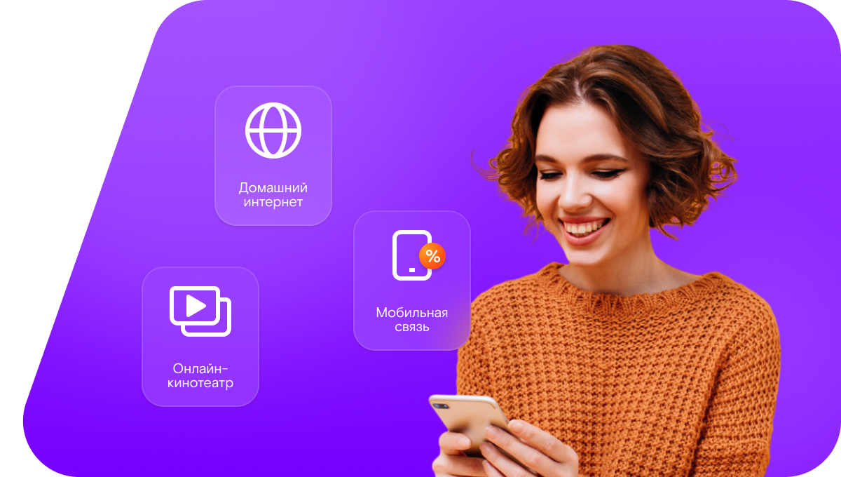 Промо-тарифы Ростелеком в&nbsp;железнодорожная станция Абганерово